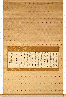 乃木靜子書簡幅　杉幸子宛