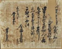 三州長篠合戦ノ砌　今福市左衛門尉朱印状