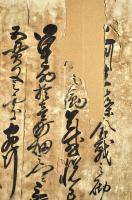三州長篠合戦ノ砌　今福市左衛門尉朱印状