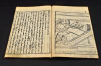 義經記　全八巻