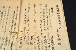 續後撰和歌集　巻第十六〜巻第二十　元合本　寫本