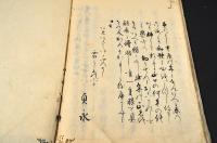 續後撰和歌集　巻第十六〜巻第二十　元合本　寫本