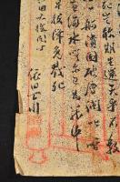 依田百川自筆狂風漢詩書