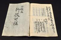 岩槻縣管轄所武州埼玉郡　屋敷番号書上冩