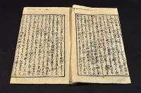 遠州小夜中山　敵討之由来・大沢兵庫之由来・退治之由来　上中下巻
