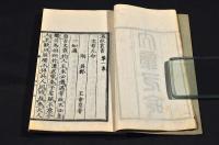 温故叢書