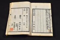温故叢書