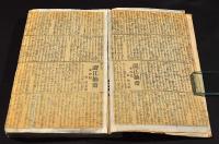 澁江抽齋・附／壽阿彌の手紙　新聞連載切り抜き製本帳