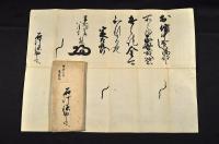 木下利徽定太郎書状　石河源助宛　袋附
