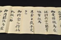 木下備中守兵隊征伐出張東京御駐輦之儀