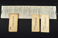 石河光興源助　御目附役心得書　袋附