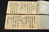 石河光興源助　御目附役心得書　袋附