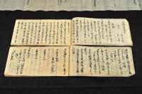 石河光興源助　御目附役心得書　袋附