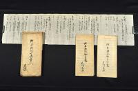 石河光興源助　御目附役心得書　袋附