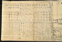 武蔵國多摩郡百草村松連禪寺之圖・武蔵國多摩郡百草村慈岳山松連寺十二景