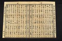 流行諸名家唐紙半切並短册類價附　書画