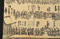 明治元年辰九月廿日東京　行幸御發輦