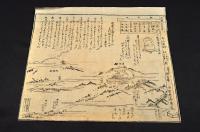 浅間山一見所　中山道信州笠取峠御立塲