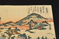 周防國錦帯橋之繪圖（仮題）
