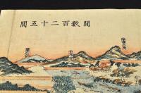 周防國錦帯橋之繪圖（仮題）