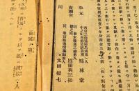 官令節略　第二號・第三號　西京／點林堂