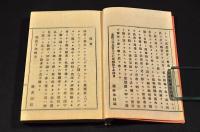 西洋諺草