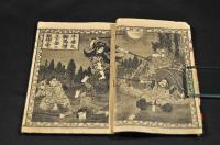 繪本義經一代記　櫻表紙