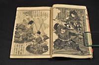 繪本義經一代記　櫻表紙