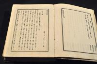 學室要論　ボール表紙