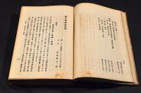 獨乙訴訟方要論　ボール表紙