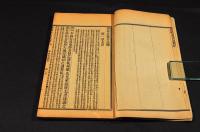 哥林多後書註釋