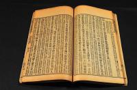 哥林多後書註釋