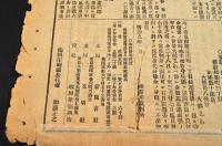横濱毎日新聞　第1562號