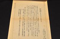 一般書籍雜誌の組版及活字使用制限に依る　活字組見本