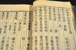 教導新叢書　第壹號・第壹號附録・第二號・第三號・第三號附録・第四號附録・第五號附録・第六十七號・第七十八號・教義雜報／第一回・教義新聞／第六十二號附録／真宗合議所條例・第七十九號　合本