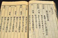 教導新叢書　第壹號・第壹號附録・第二號・第三號・第三號附録・第四號附録・第五號附録・第六十七號・第七十八號・教義雜報／第一回・教義新聞／第六十二號附録／真宗合議所條例・第七十九號　合本