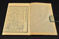 小兒養育心得　脾肝薬玉圓功能書