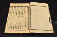 養蠶全書　開拓使藏版