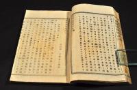 養蠶全書　開拓使藏版
