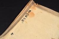 量地規矩術　寫本