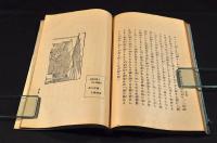 西園寺陶庵矦題字　盆栽培養法