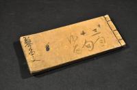類合千字文