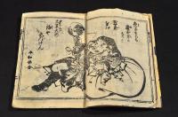 黒白鼡合戦　子ドモ繪本