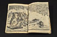 黒白鼡合戦　子ドモ繪本