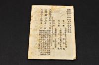 軍歌