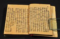 家庭教育　日本孝子鑑　ボール表紙