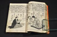 明治新撰　英勇名婦鑑
