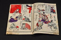 考物集（仮題）