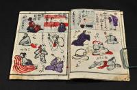 考物集（仮題）