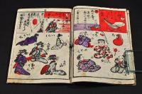 考物集（仮題）